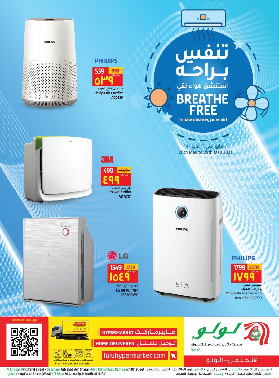 Lulu Hypermarket Breathe Free Deals Lulu Dammam Offers