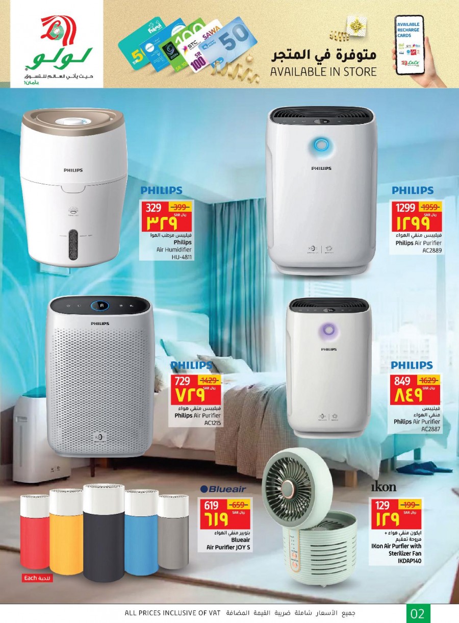 Lulu Dammam Breathe Free Deals