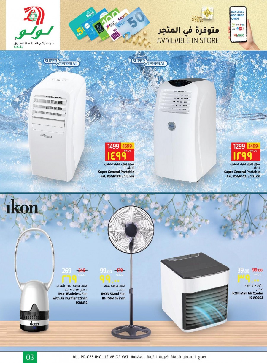 Lulu Dammam Breathe Free Deals