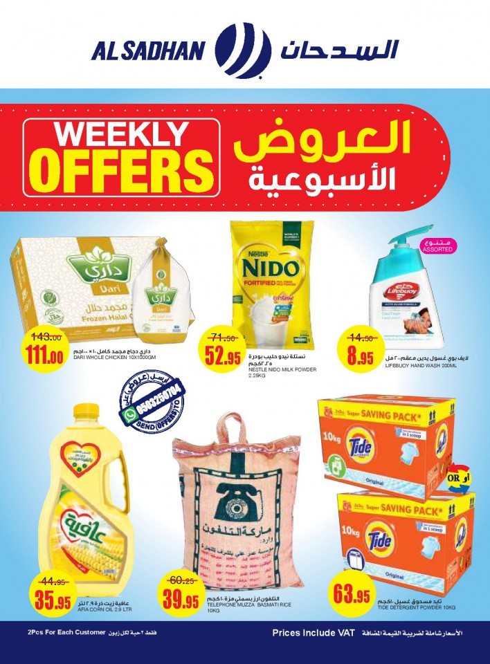 Al Sadhan Stores Weekly Deals