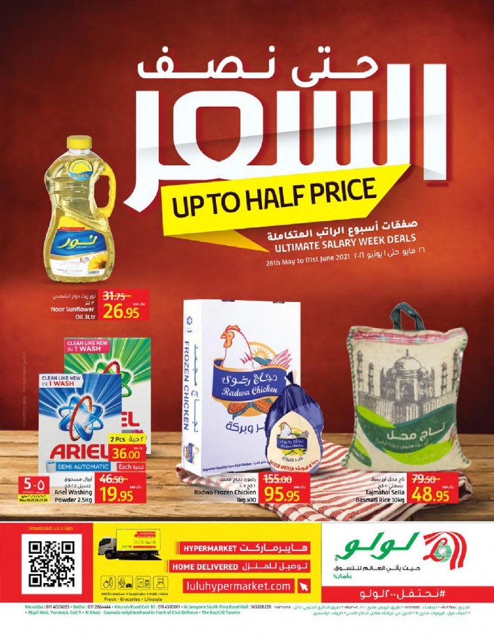 Lulu Riyadh Up To Half Price