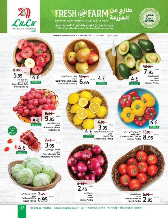 Lulu Riyadh Up To Half Price