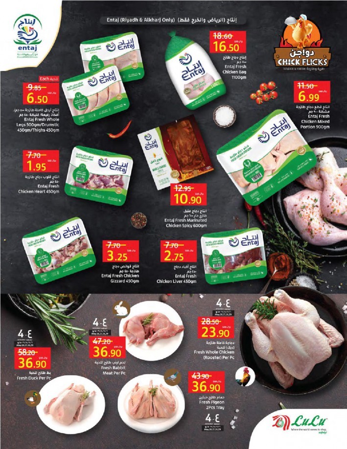 Lulu Riyadh Up To Half Price