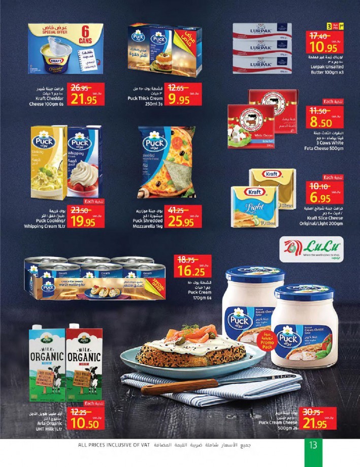 Lulu Riyadh Up To Half Price