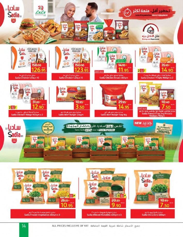 Lulu Riyadh Up To Half Price