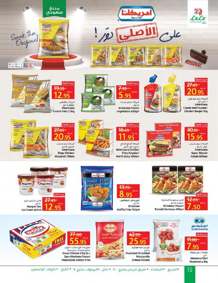 Lulu Riyadh Up To Half Price