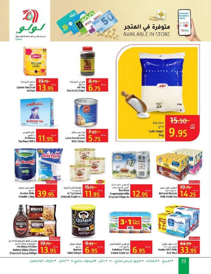 Lulu Riyadh Up To Half Price