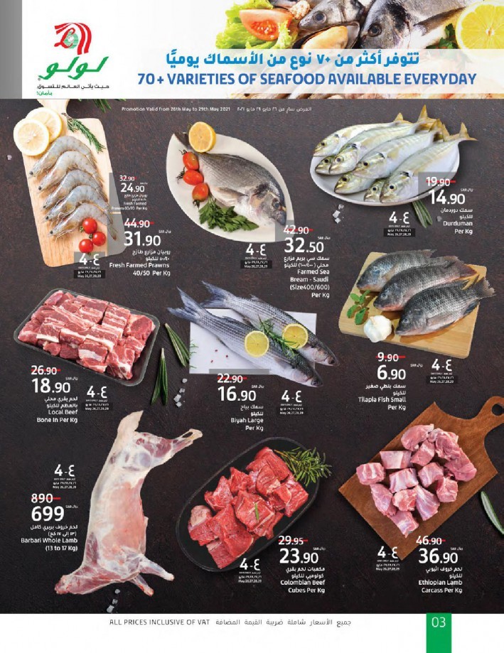 Lulu Riyadh Up To Half Price