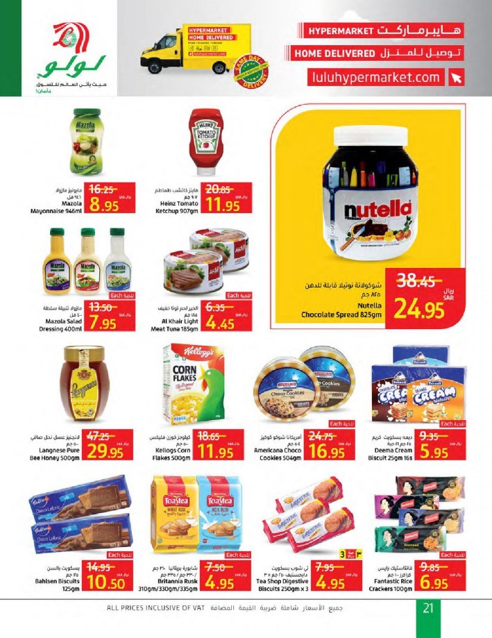 Lulu Riyadh Up To Half Price