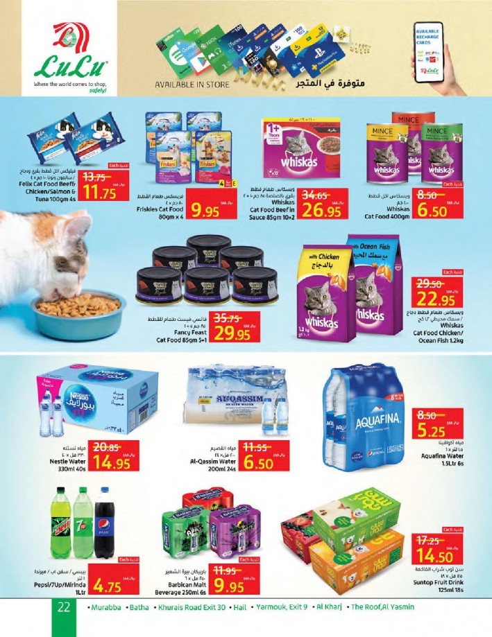 Lulu Riyadh Up To Half Price