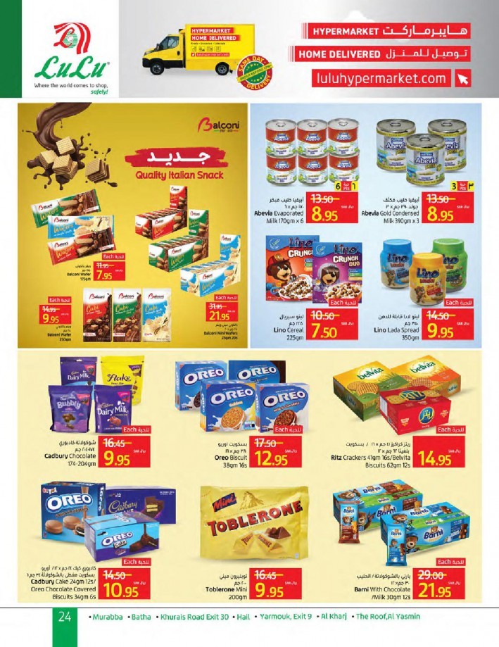 Lulu Riyadh Up To Half Price