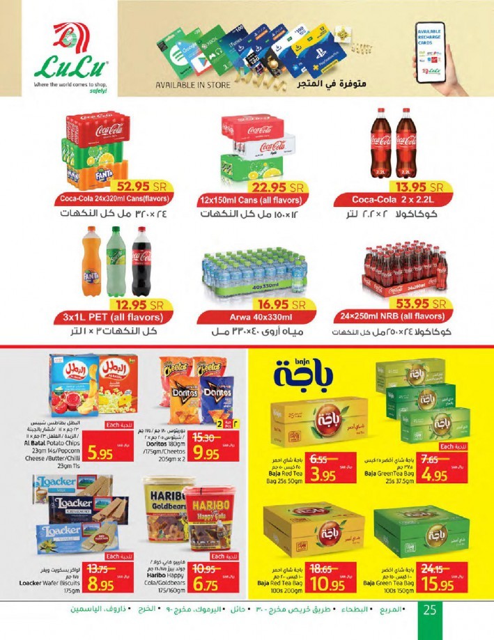 Lulu Riyadh Up To Half Price