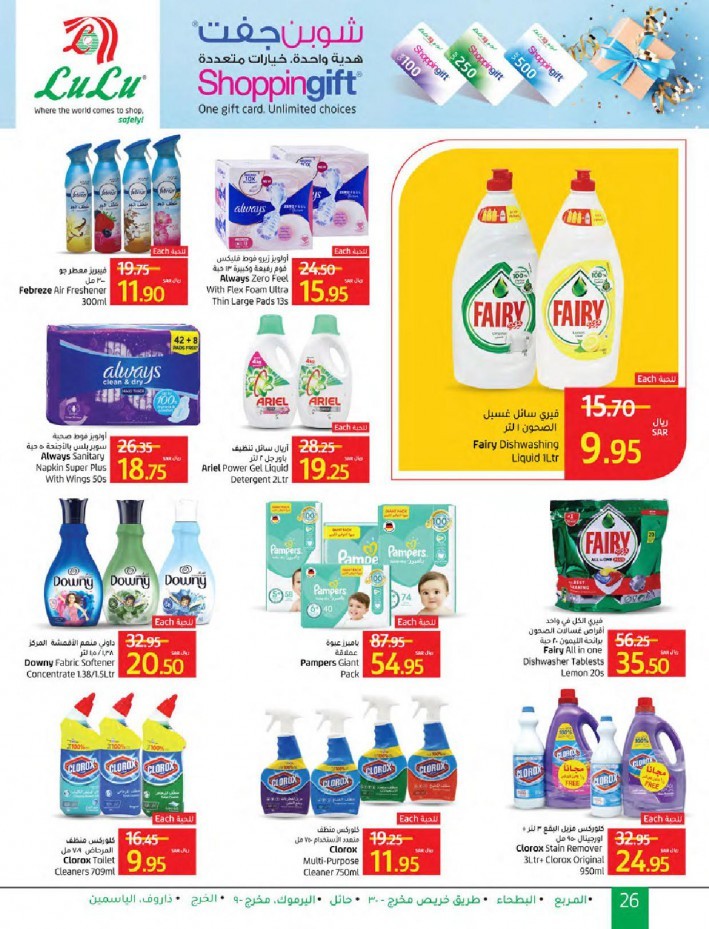 Lulu Riyadh Up To Half Price