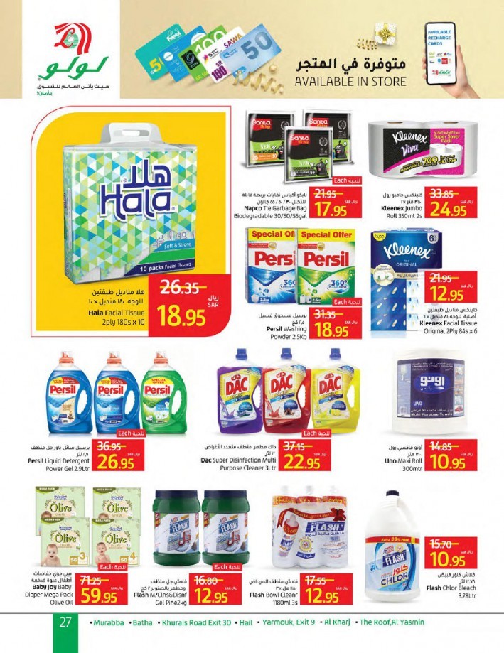 Lulu Riyadh Up To Half Price