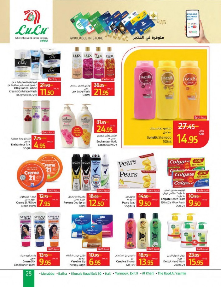 Lulu Riyadh Up To Half Price