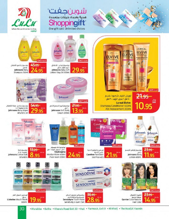 Lulu Riyadh Up To Half Price