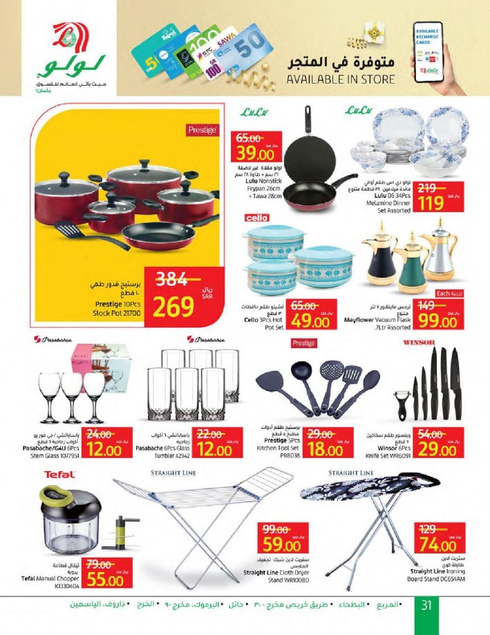 Lulu Riyadh Up To Half Price