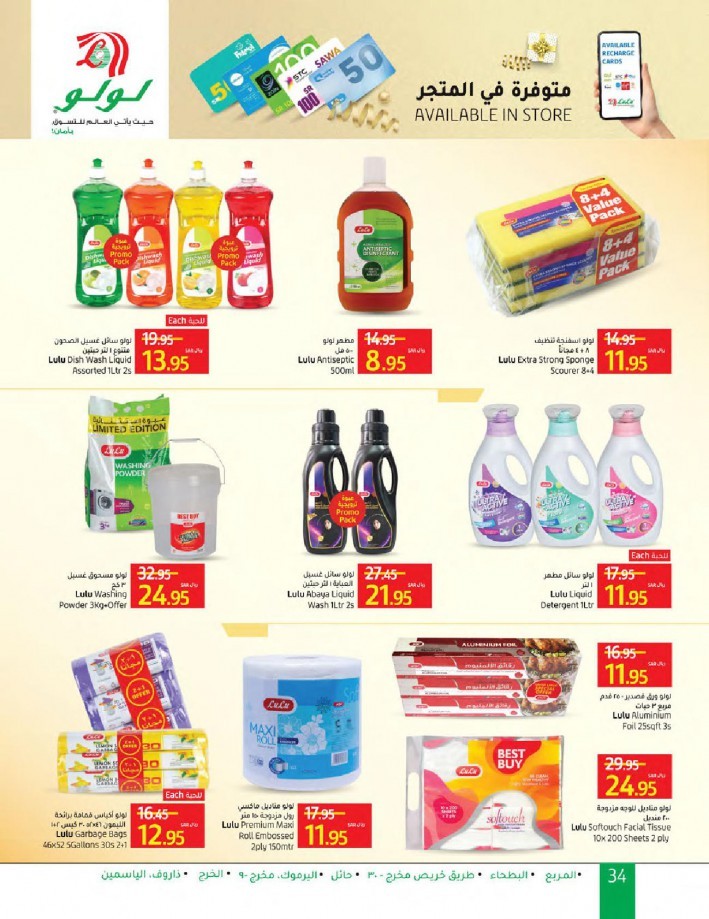 Lulu Riyadh Up To Half Price