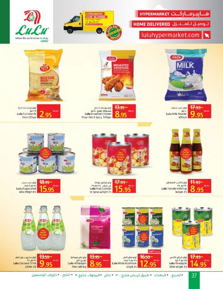 Lulu Riyadh Up To Half Price