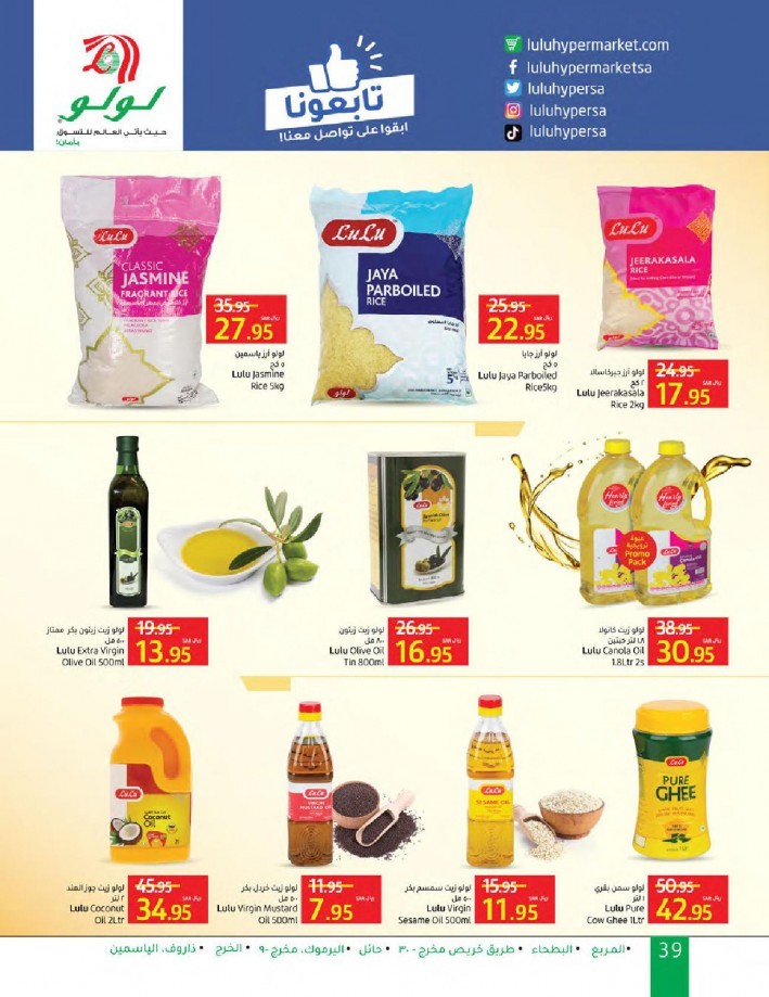 Lulu Riyadh Up To Half Price