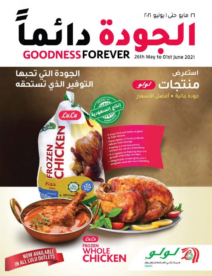 Lulu Riyadh Up To Half Price