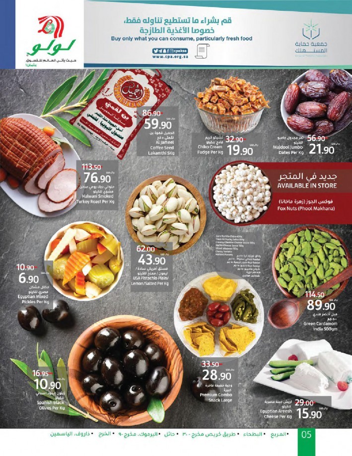 Lulu Riyadh Up To Half Price