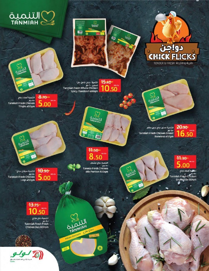 Lulu Riyadh Up To Half Price