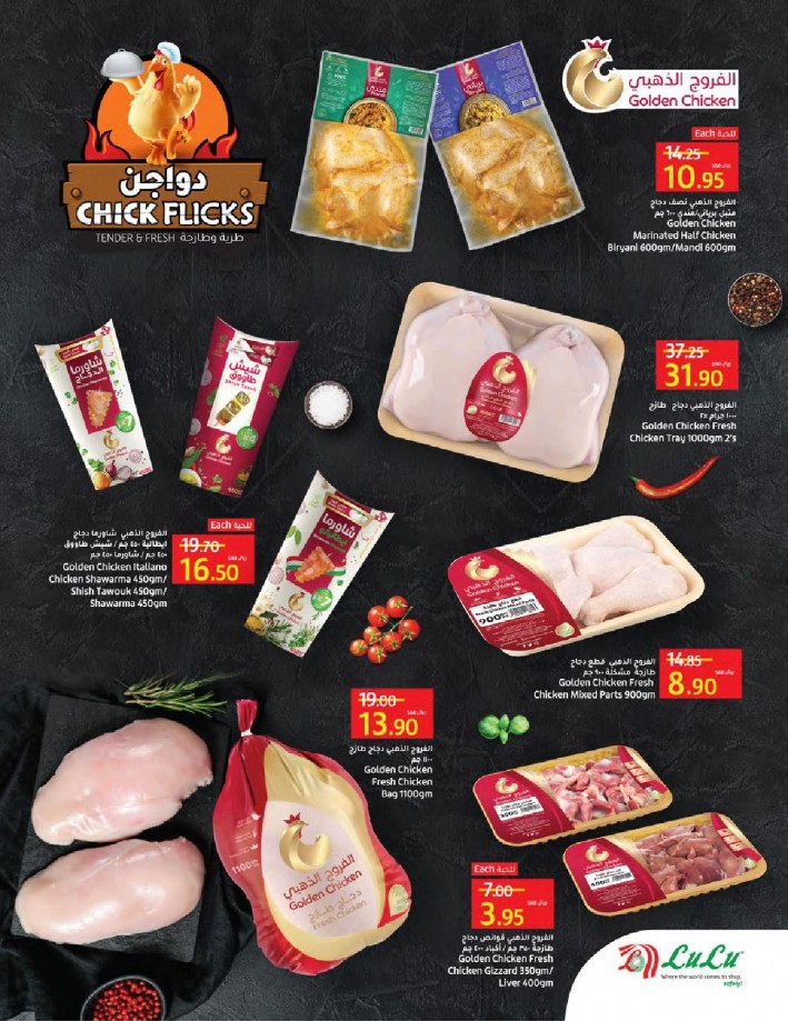 Lulu Riyadh Up To Half Price