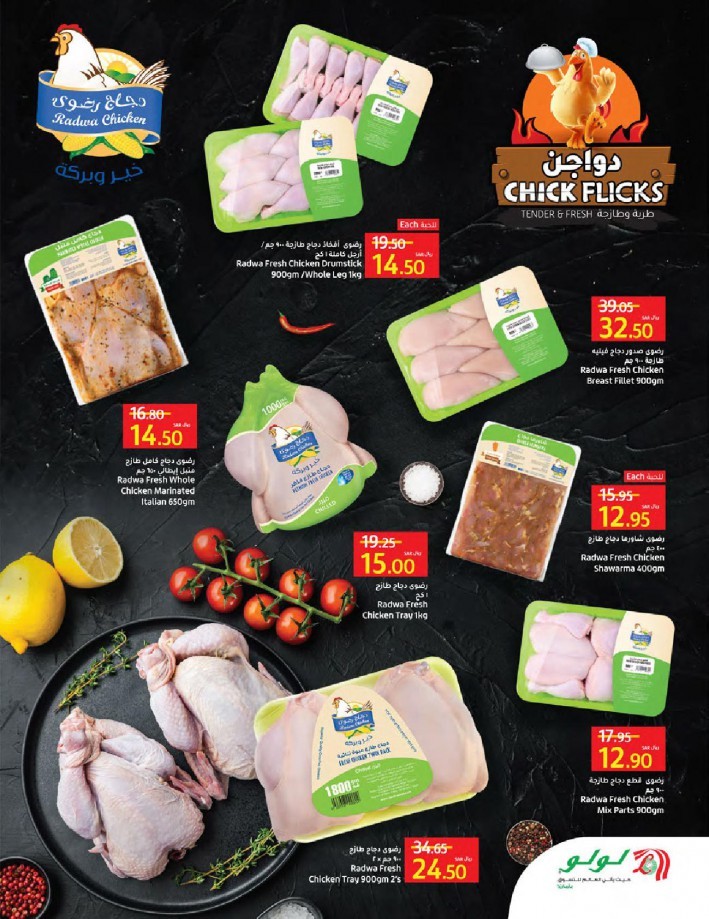 Lulu Riyadh Up To Half Price