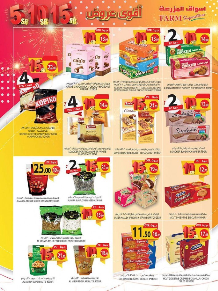Farm Superstores SR 5,10,15 Offers