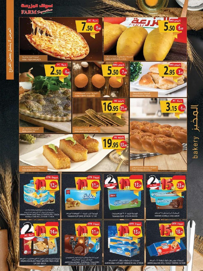 Farm Superstores SR 5,10,15 Offers