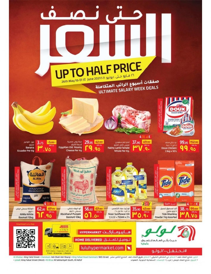 Lulu Dammam Up To Half Price