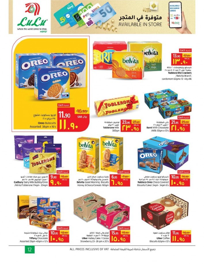 Lulu Dammam Up To Half Price