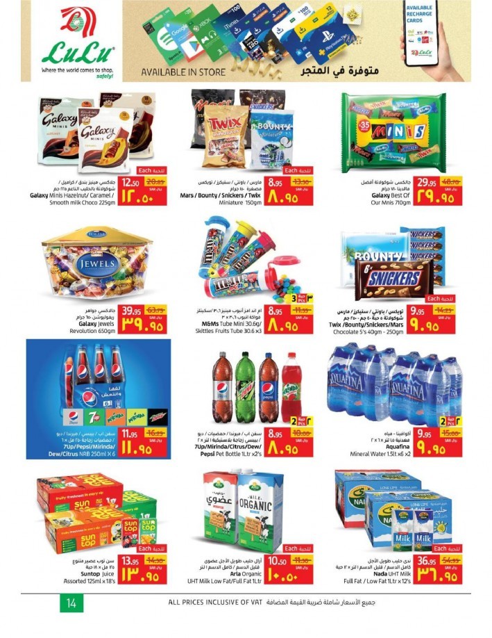 Lulu Dammam Up To Half Price