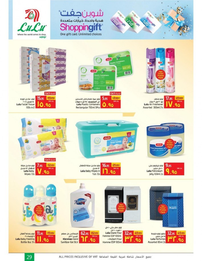 Lulu Dammam Up To Half Price