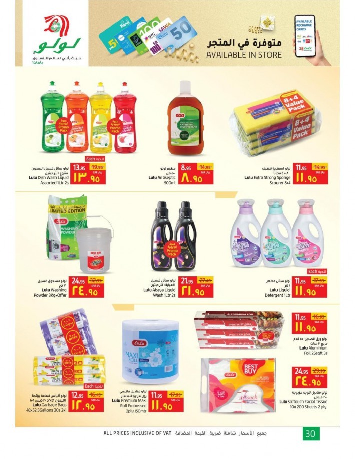 Lulu Dammam Up To Half Price