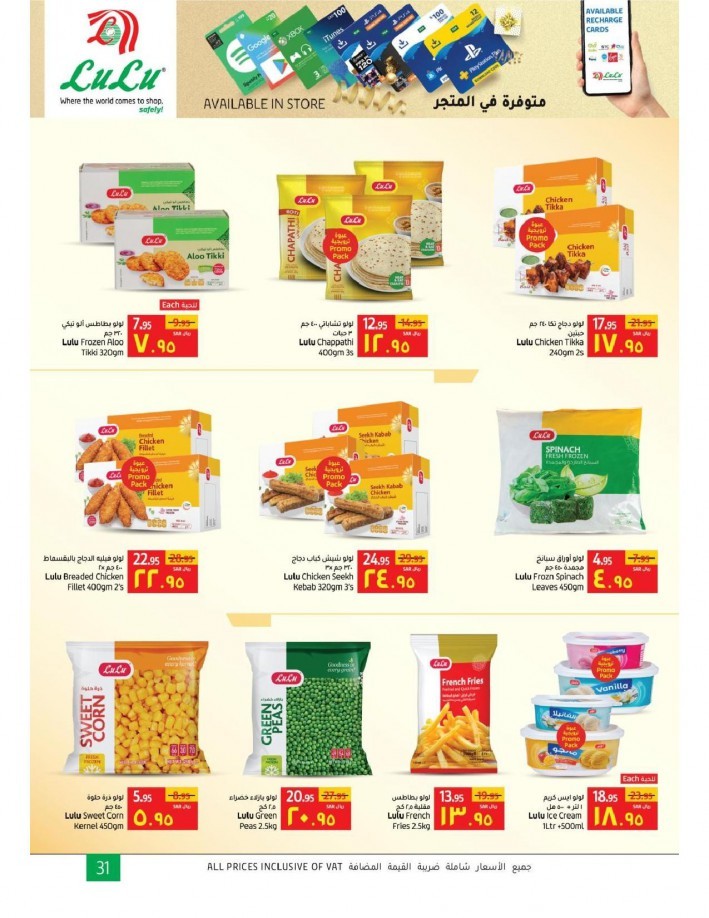 Lulu Dammam Up To Half Price