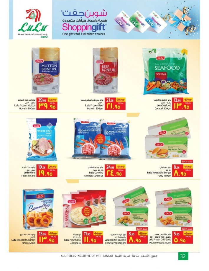 Lulu Dammam Up To Half Price