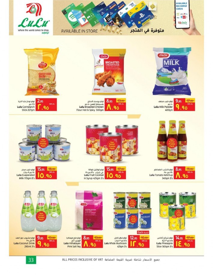 Lulu Dammam Up To Half Price