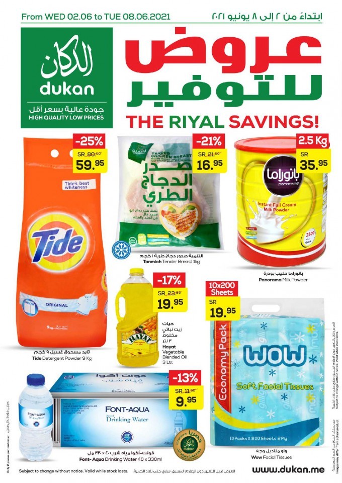 Dukan The Riyal Savings
