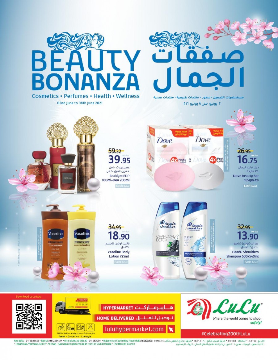 Lulu Hypermarket Riyadh Beauty Bonanza Offers | Lulu Offers