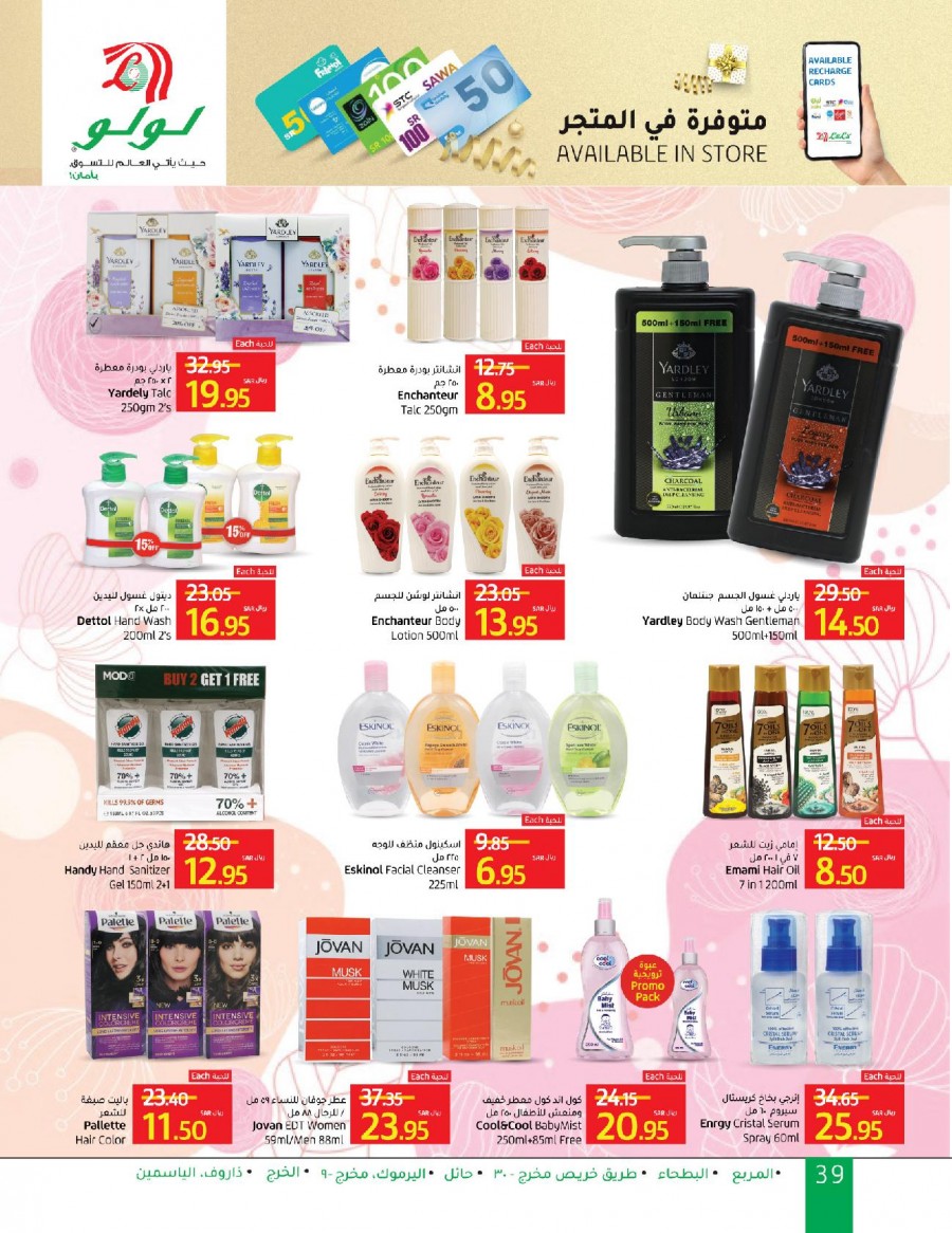 Lulu Riyadh Beauty Bonanza