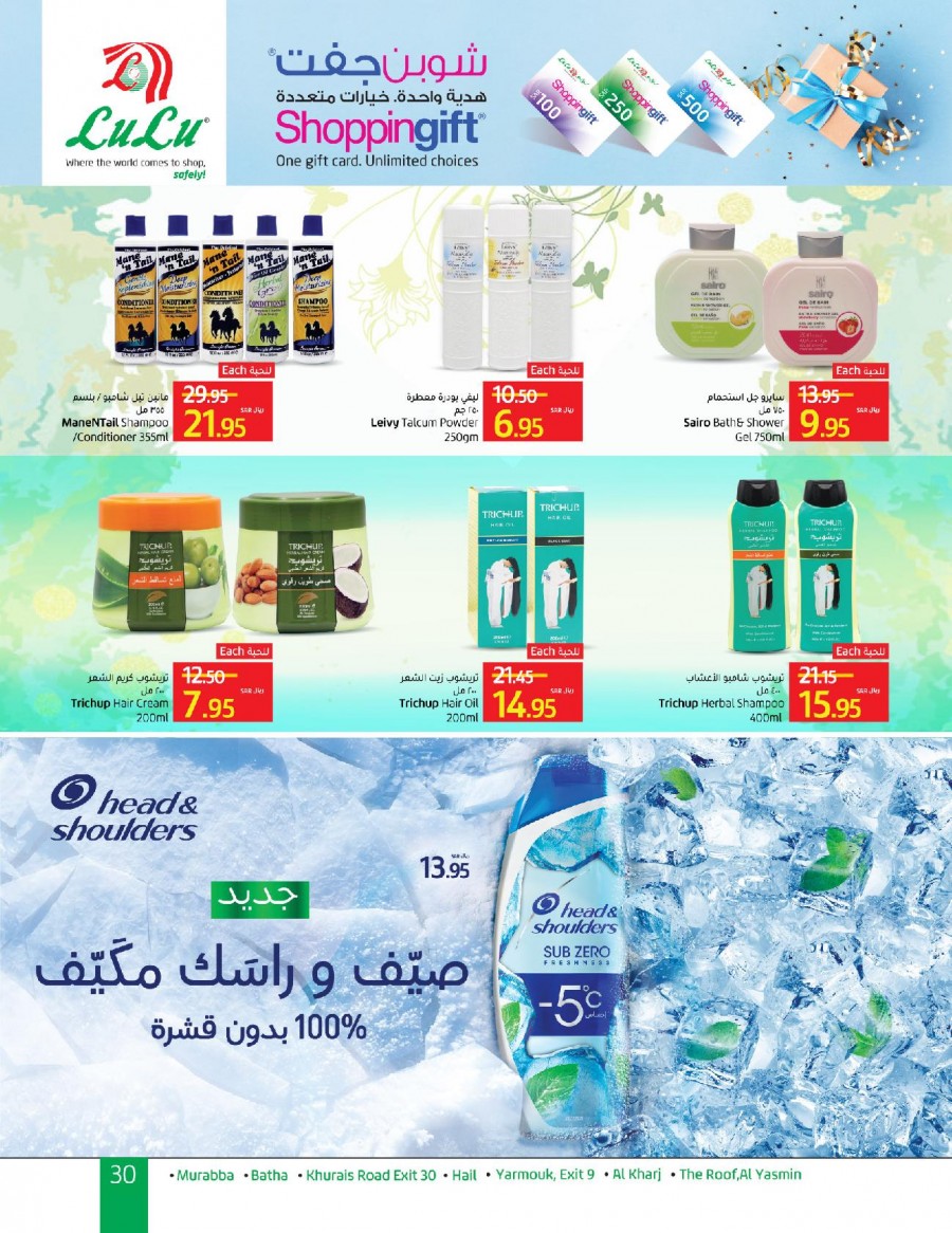 Lulu Riyadh Beauty Bonanza