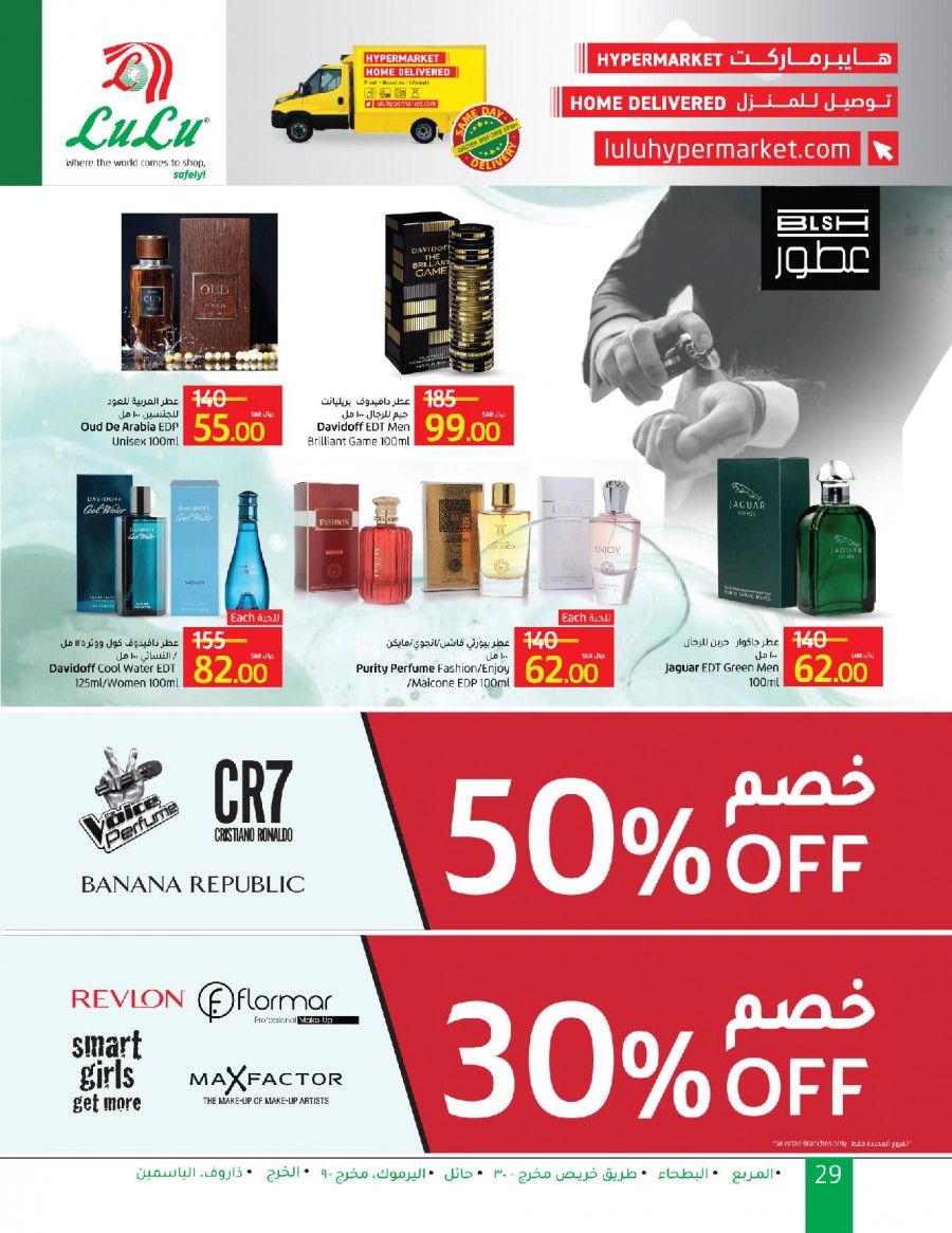 Lulu Riyadh Beauty Bonanza