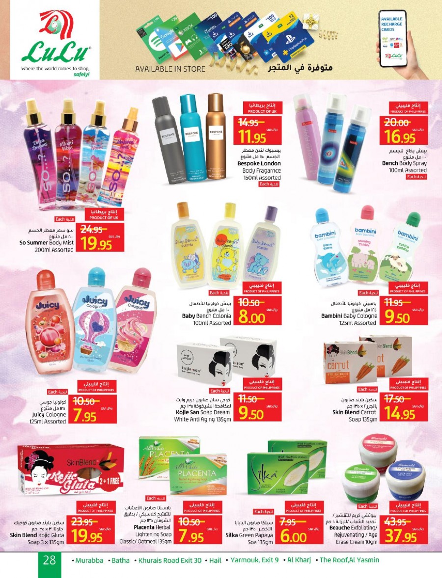 Lulu Riyadh Beauty Bonanza