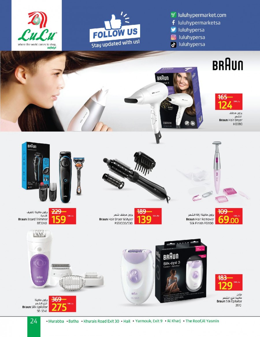 Lulu Riyadh Beauty Bonanza