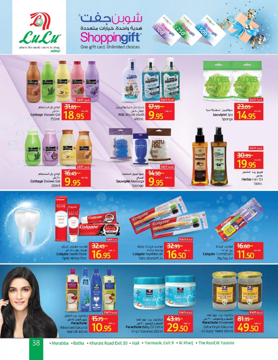 Lulu Riyadh Beauty Bonanza