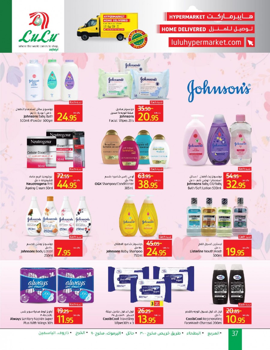 Lulu Riyadh Beauty Bonanza