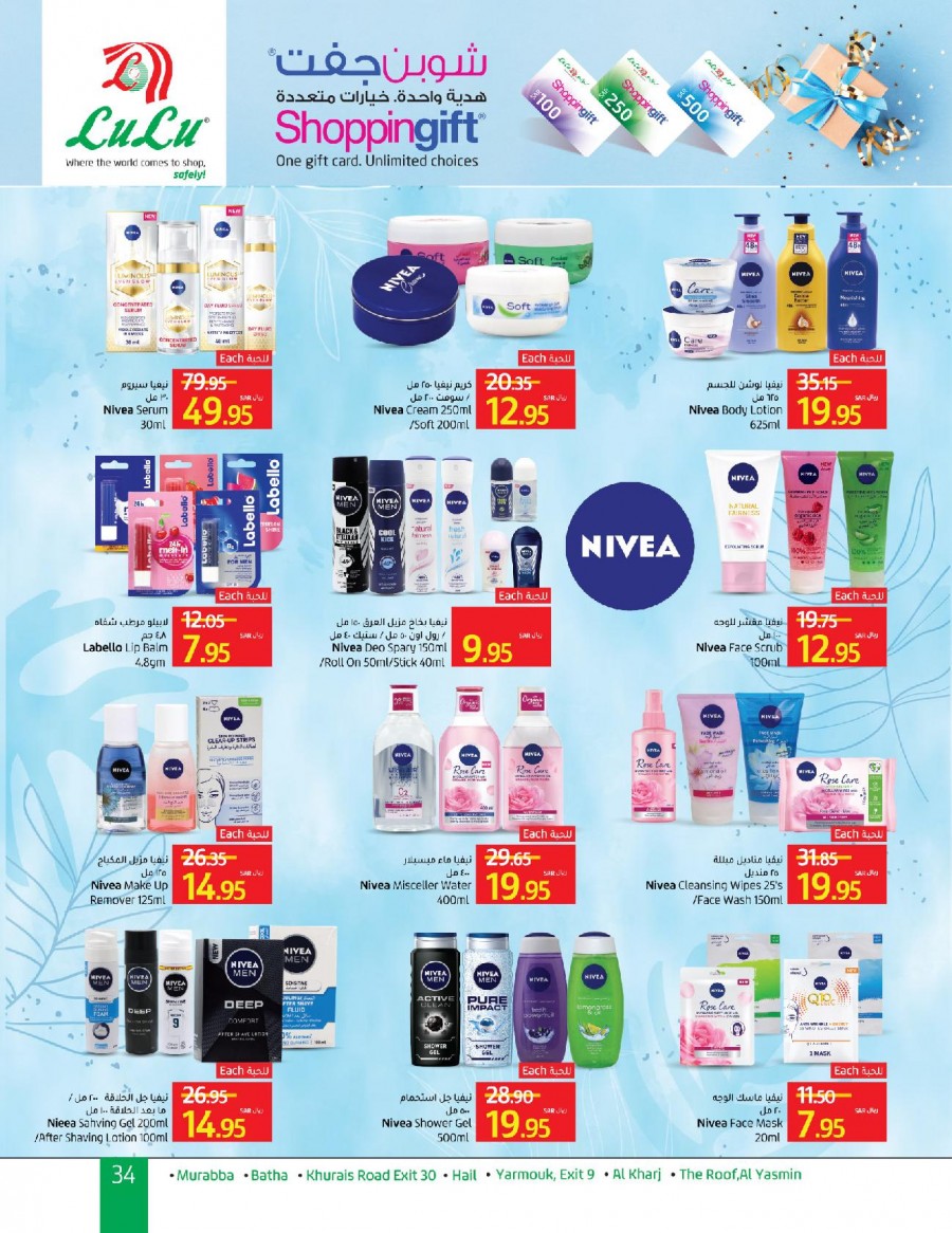 Lulu Riyadh Beauty Bonanza