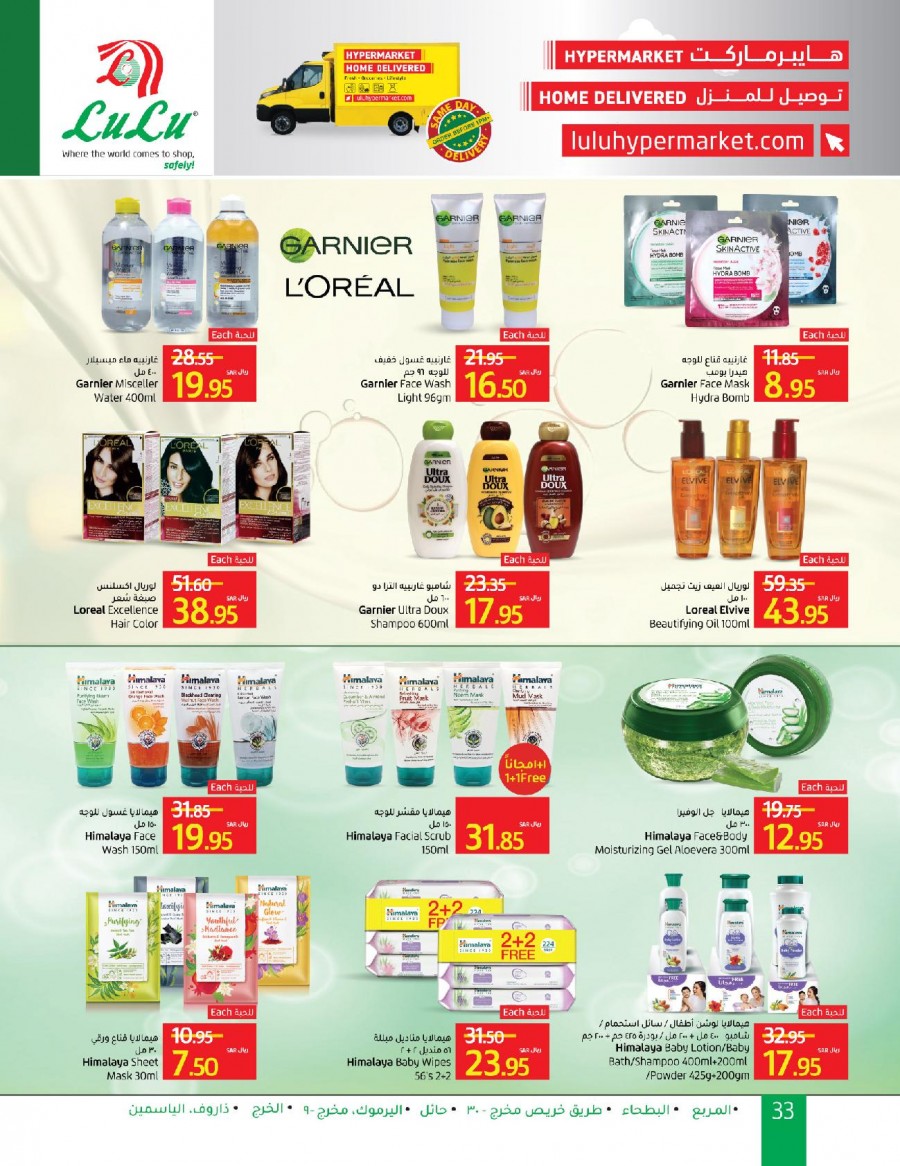 Lulu Riyadh Beauty Bonanza